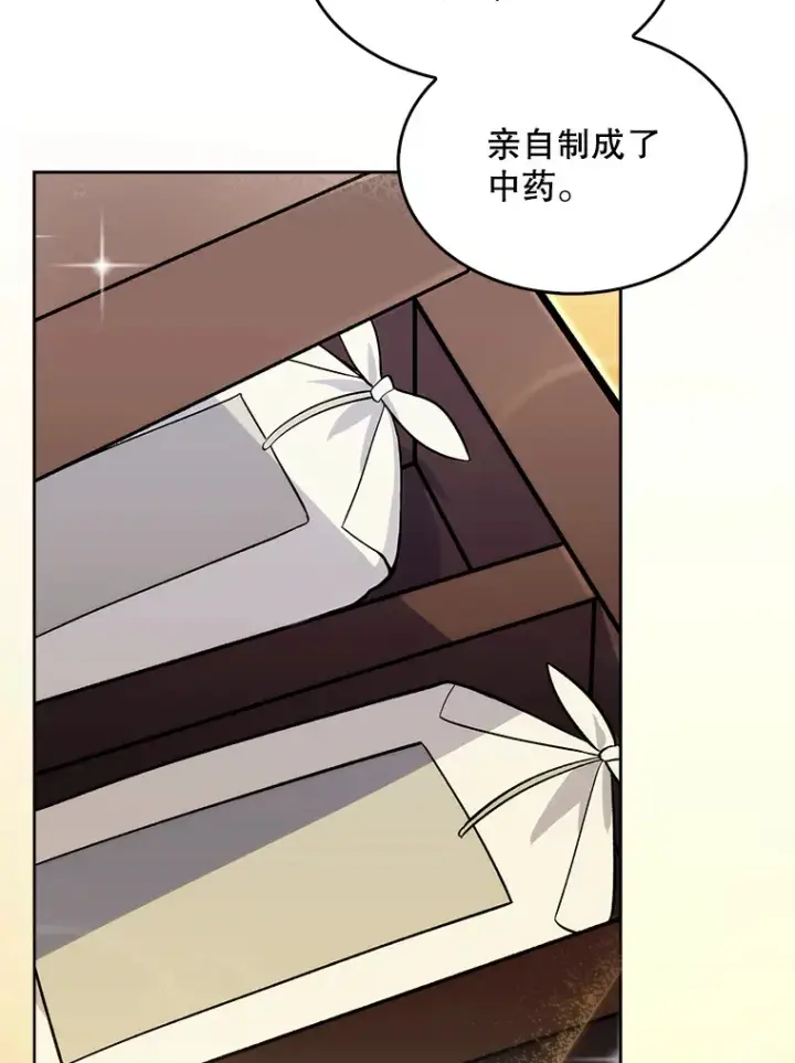 漫画《升级医生崔基石》13.谢礼第58张图
