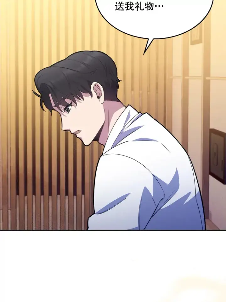 漫画《升级医生崔基石》13.谢礼第64张图