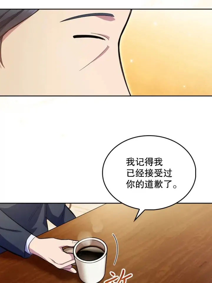 漫画《升级医生崔基石》13.谢礼第65张图