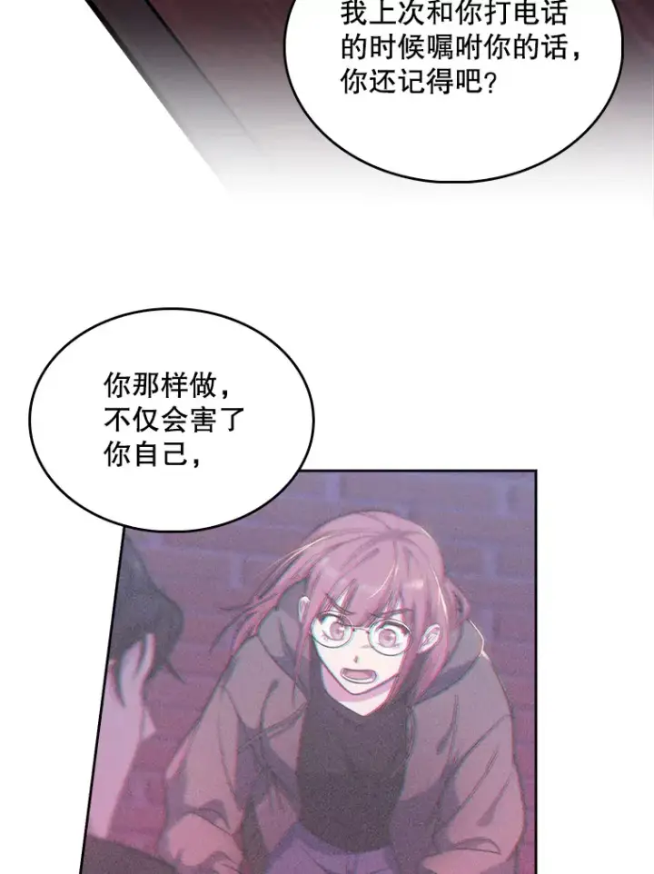漫画《升级医生崔基石》13.谢礼第71张图