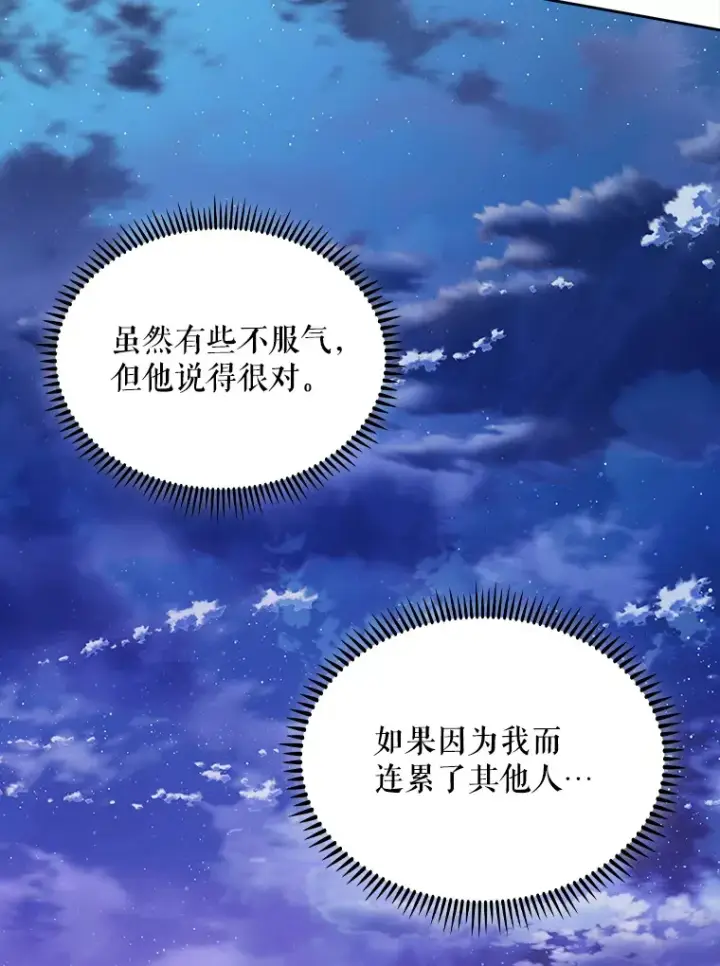 漫画《升级医生崔基石》13.谢礼第77张图
