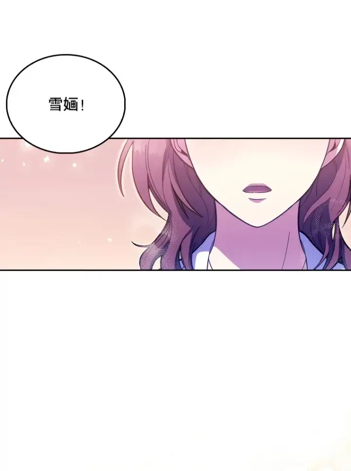漫画《升级医生崔基石》13.谢礼第80张图