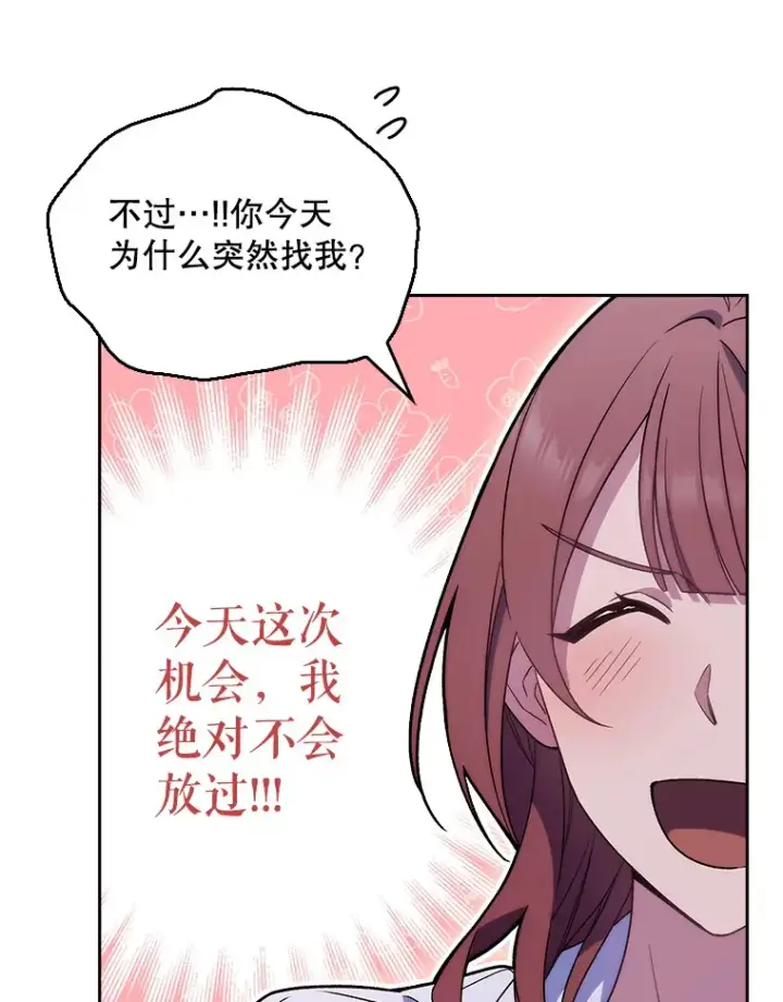 漫画《升级医生崔基石》13.谢礼第86张图