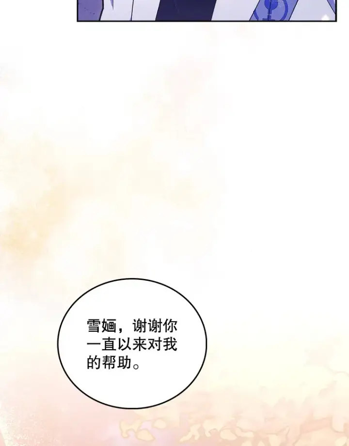 漫画《升级医生崔基石》13.谢礼第91张图