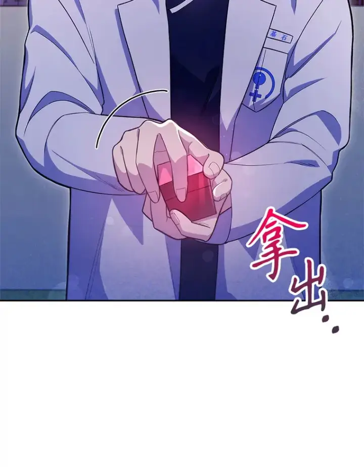 漫画《升级医生崔基石》13.谢礼第93张图