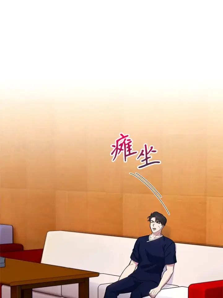 漫画《升级医生崔基石》14.精力充沛第15张图