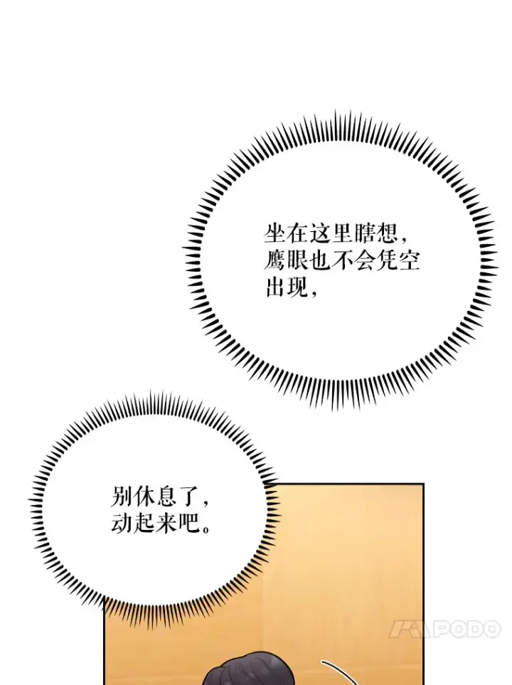 漫画《升级医生崔基石》14.精力充沛第17张图