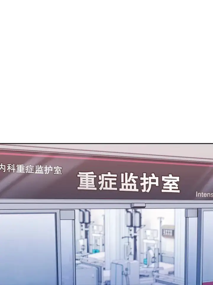 漫画《升级医生崔基石》14.精力充沛第19张图