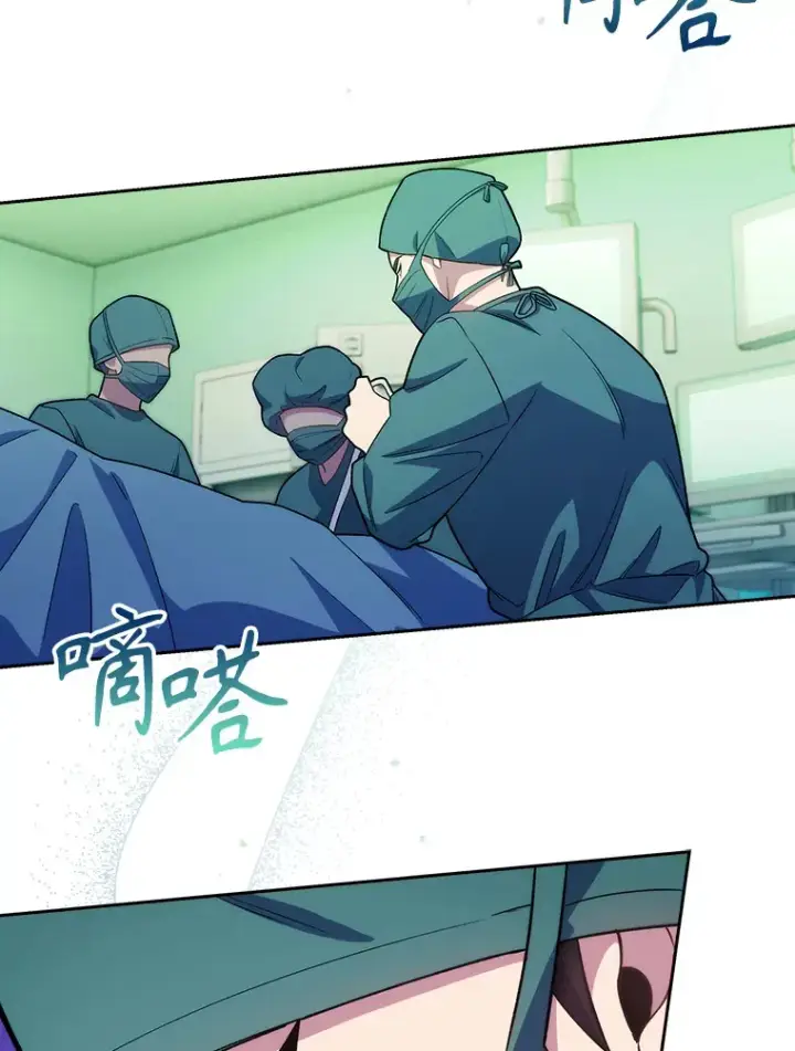 漫画《升级医生崔基石》14.精力充沛第26张图