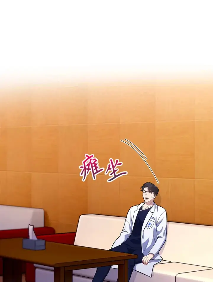 漫画《升级医生崔基石》14.精力充沛第29张图