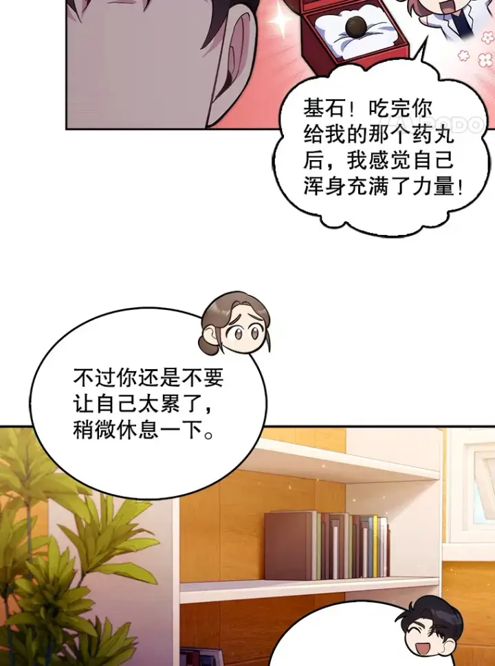 漫画《升级医生崔基石》14.精力充沛第37张图