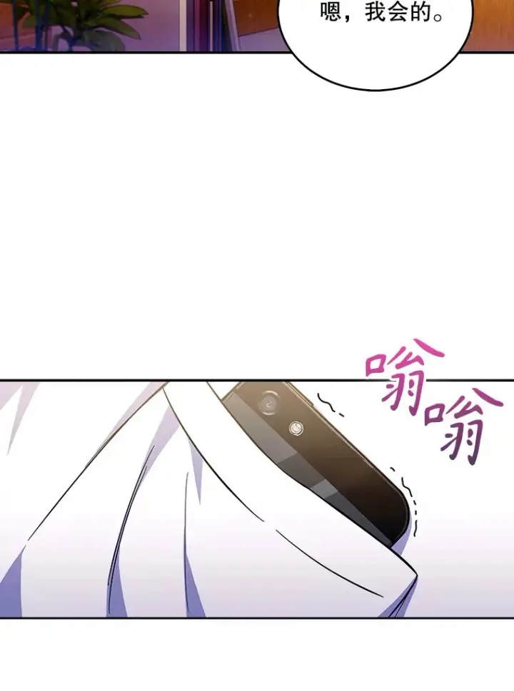 漫画《升级医生崔基石》14.精力充沛第38张图