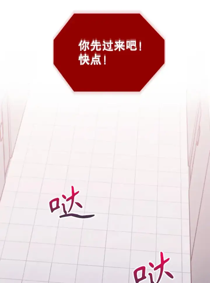 漫画《升级医生崔基石》14.精力充沛第44张图