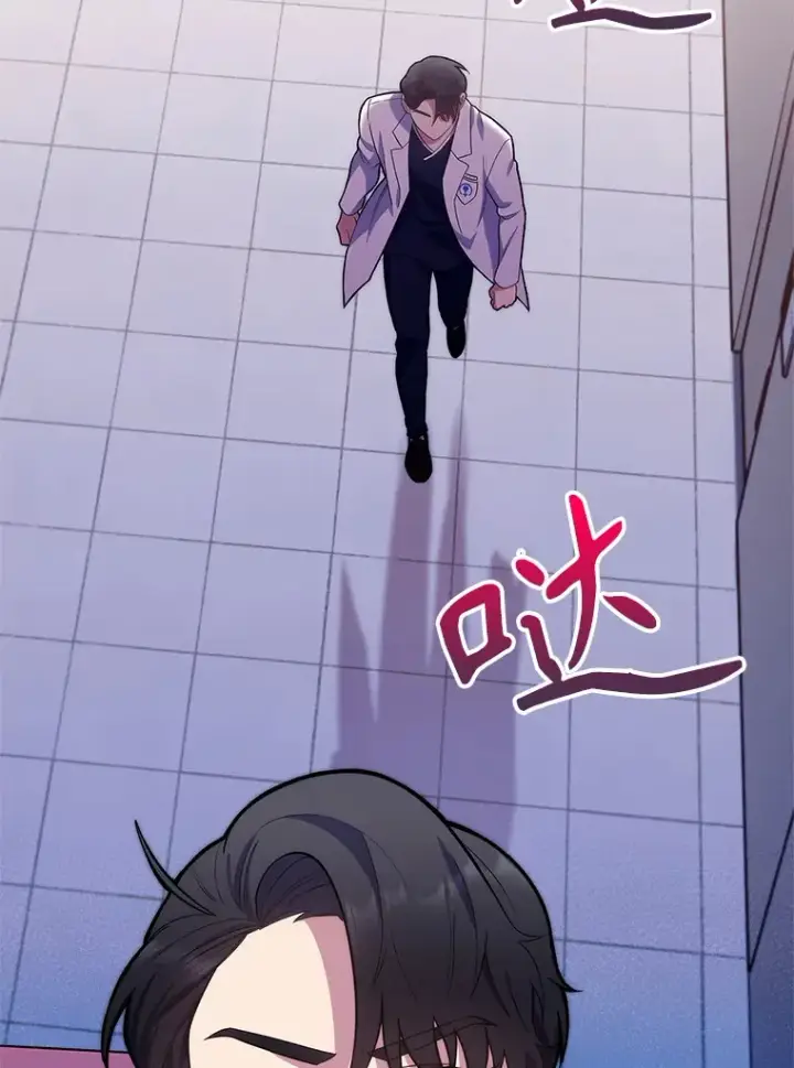 漫画《升级医生崔基石》14.精力充沛第45张图
