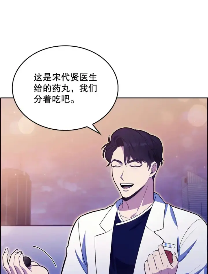 漫画《升级医生崔基石》14.精力充沛第5张图