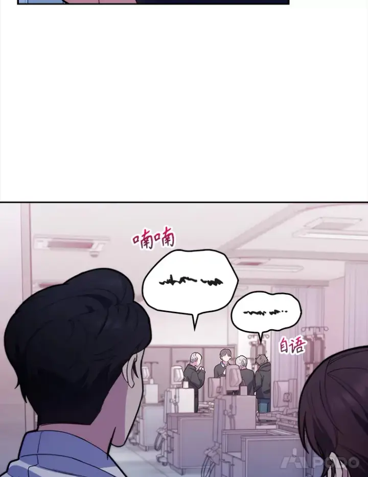 漫画《升级医生崔基石》14.精力充沛第50张图