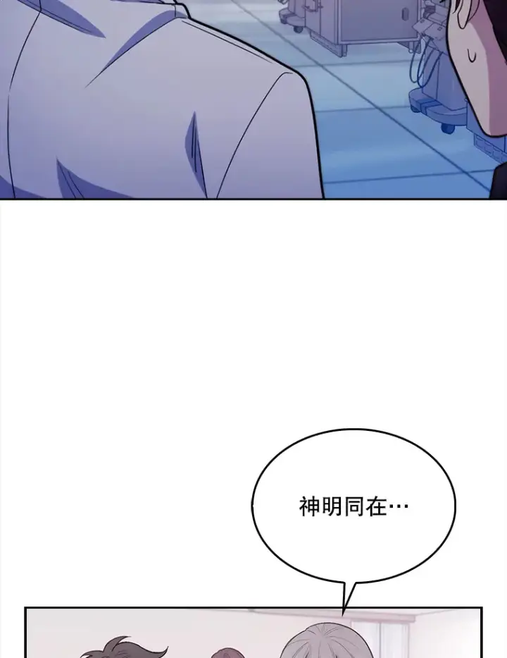 漫画《升级医生崔基石》14.精力充沛第51张图