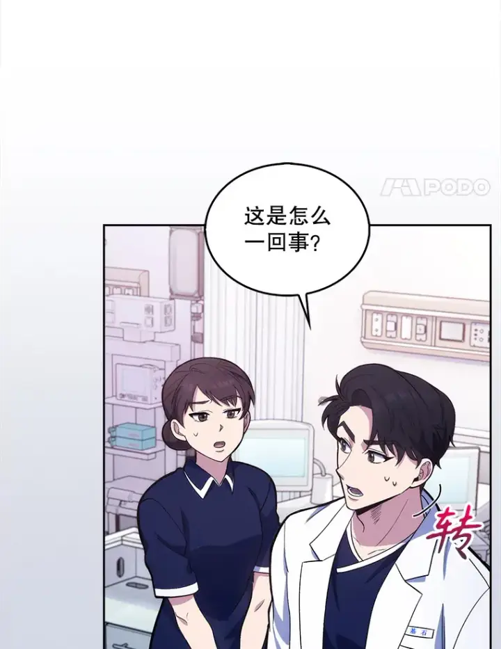 漫画《升级医生崔基石》14.精力充沛第53张图