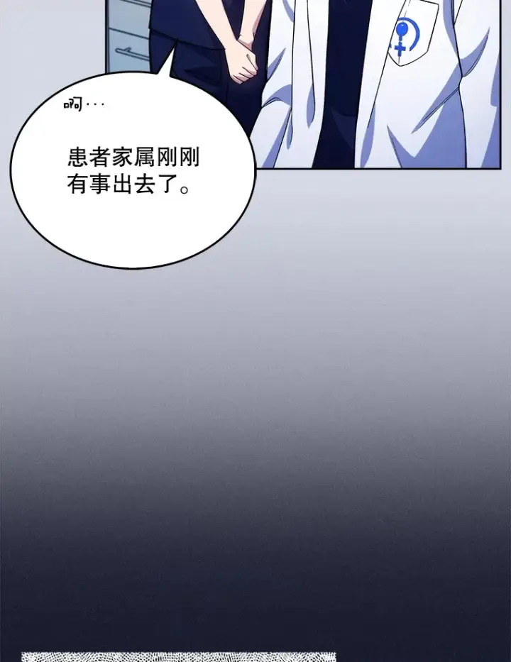 漫画《升级医生崔基石》14.精力充沛第54张图