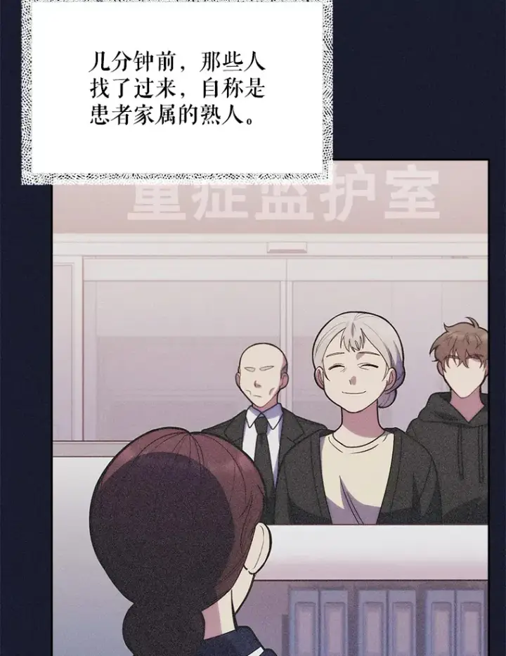 漫画《升级医生崔基石》14.精力充沛第55张图