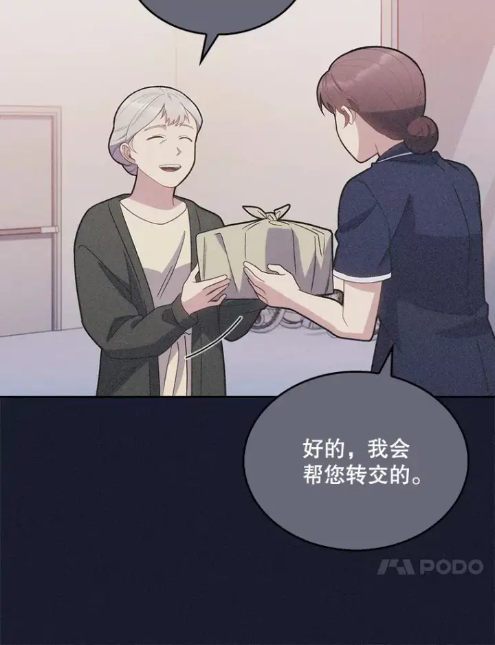 漫画《升级医生崔基石》14.精力充沛第59张图