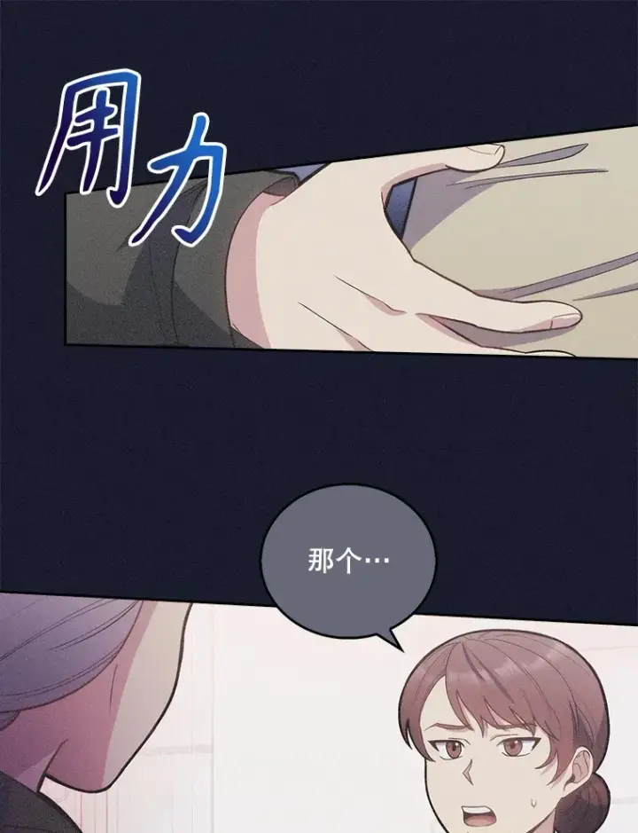 漫画《升级医生崔基石》14.精力充沛第60张图
