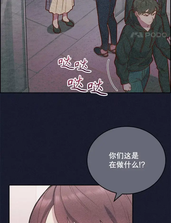 漫画《升级医生崔基石》14.精力充沛第63张图