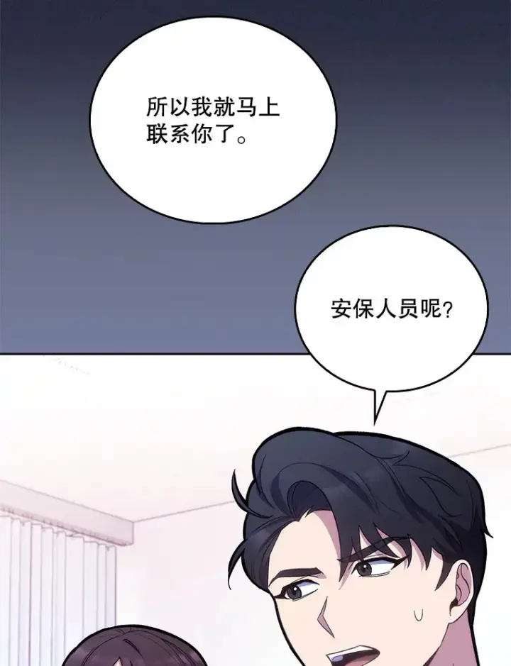 漫画《升级医生崔基石》14.精力充沛第65张图