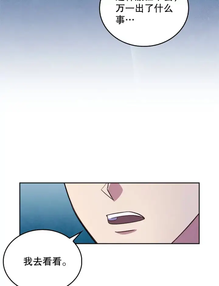 漫画《升级医生崔基石》14.精力充沛第68张图
