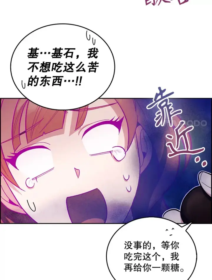漫画《升级医生崔基石》14.精力充沛第7张图