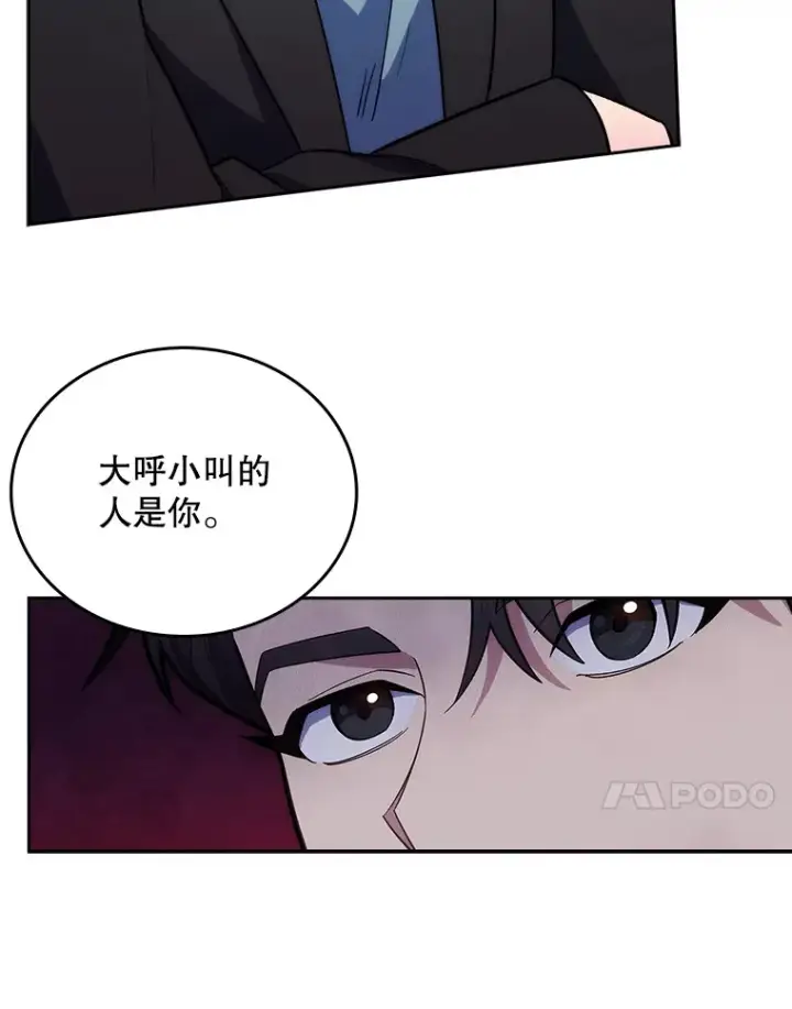 漫画《升级医生崔基石》14.精力充沛第79张图