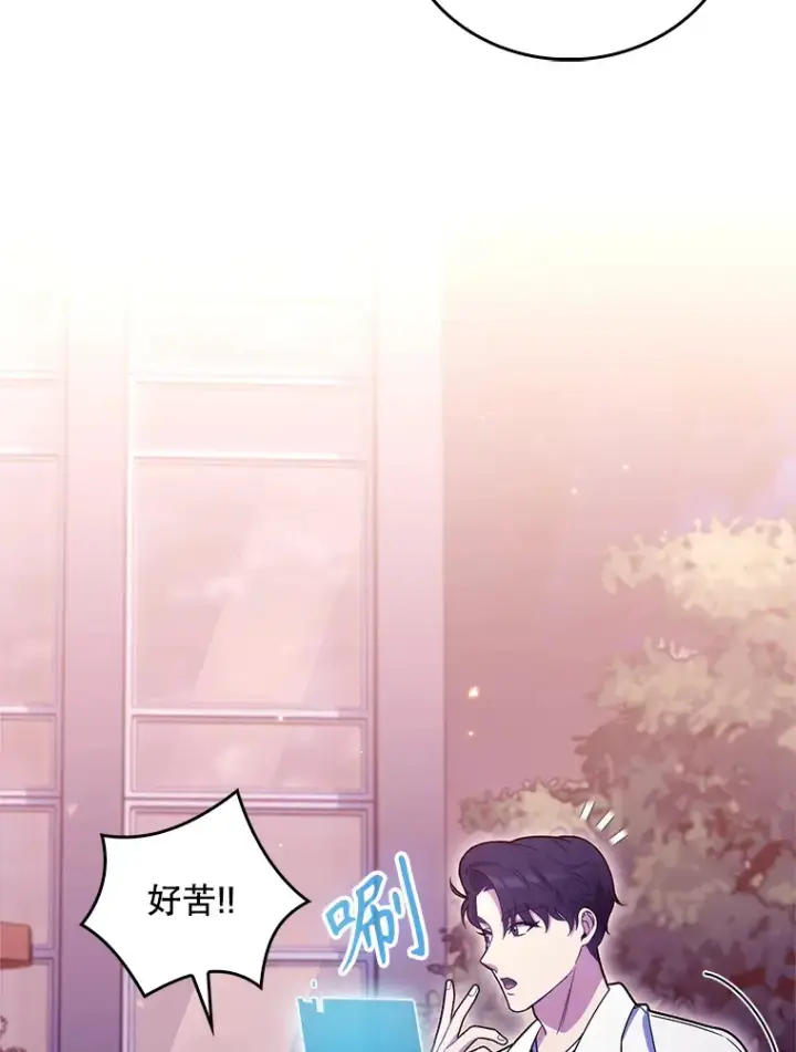 漫画《升级医生崔基石》14.精力充沛第8张图
