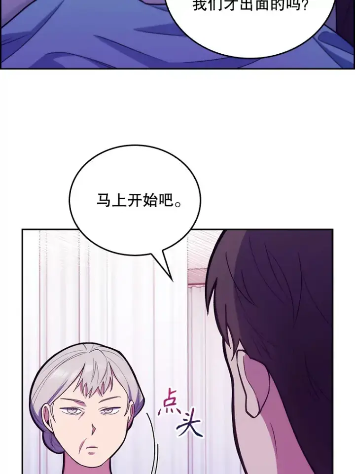 漫画《升级医生崔基石》14.精力充沛第82张图