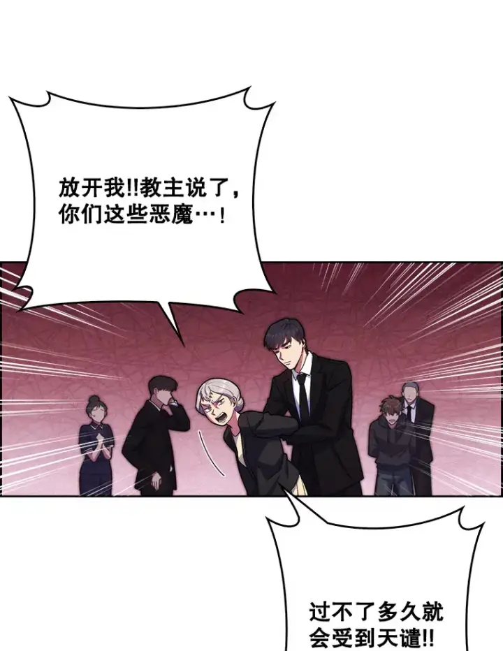 漫画《升级医生崔基石》15.挨批第17张图