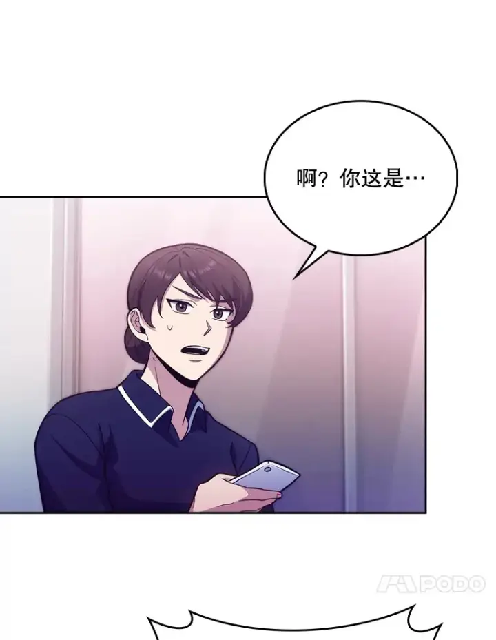 漫画《升级医生崔基石》15.挨批第25张图