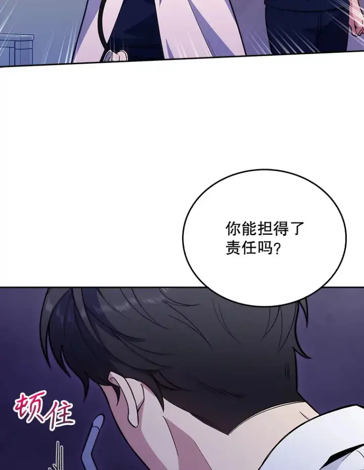 漫画《升级医生崔基石》15.挨批第27张图