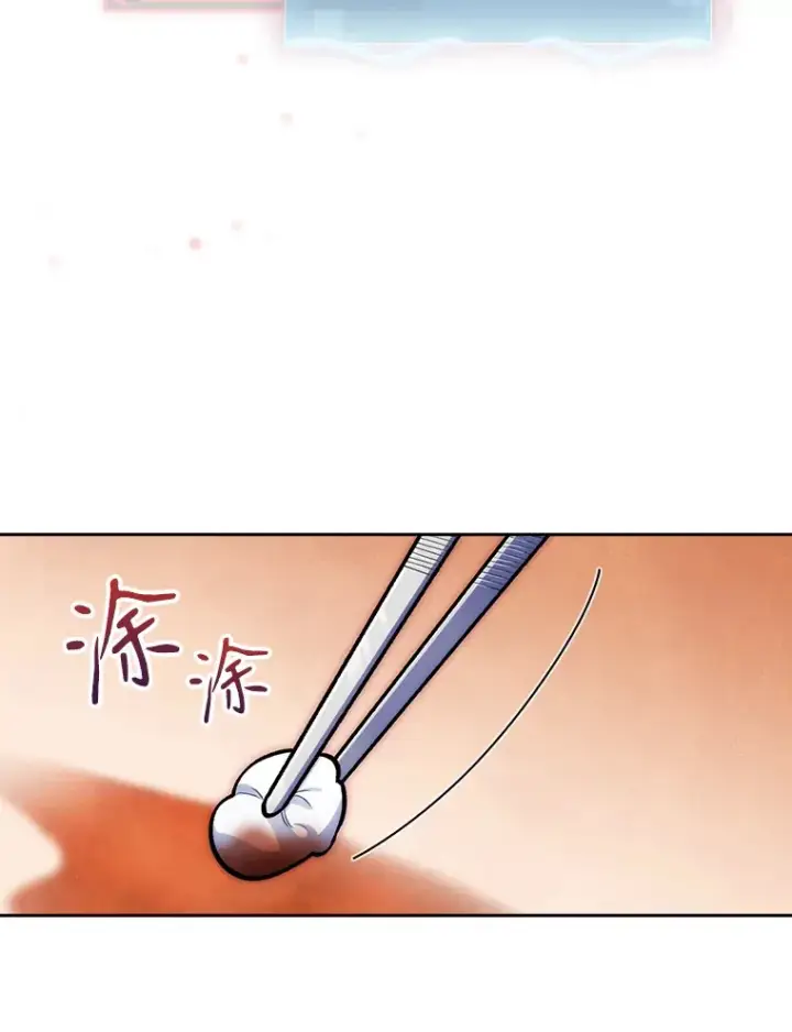 漫画《升级医生崔基石》15.挨批第36张图