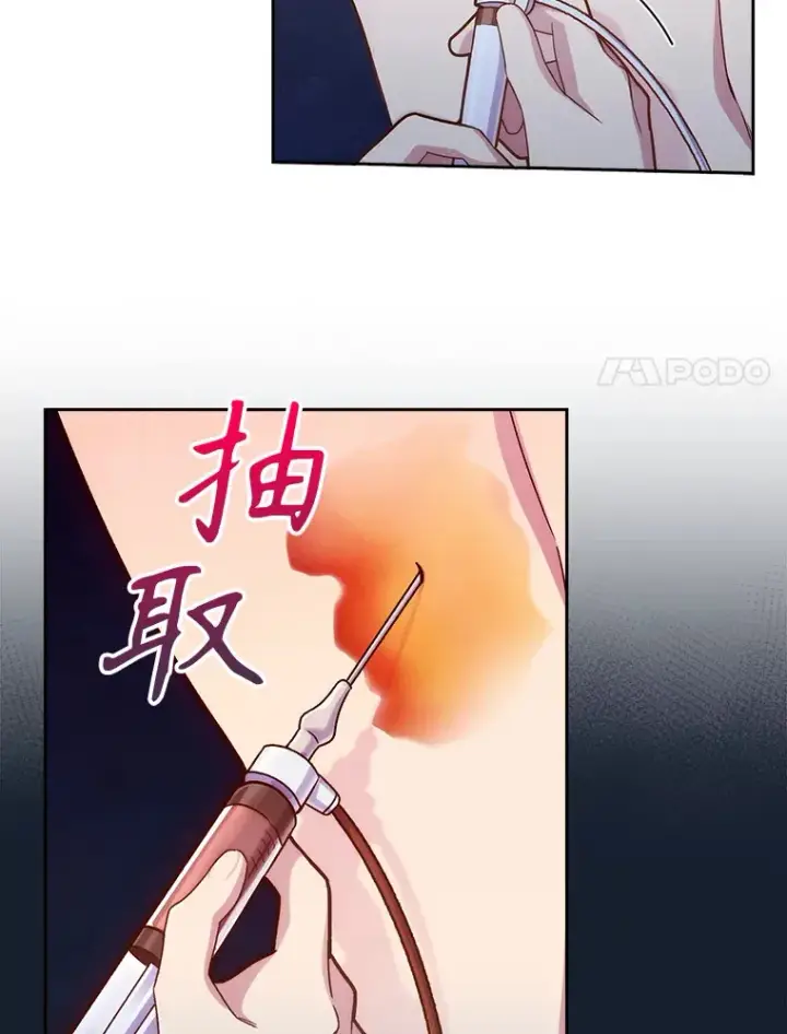 漫画《升级医生崔基石》15.挨批第42张图