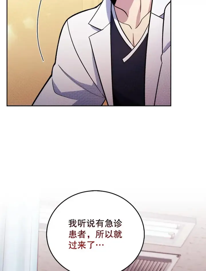 漫画《升级医生崔基石》15.挨批第49张图