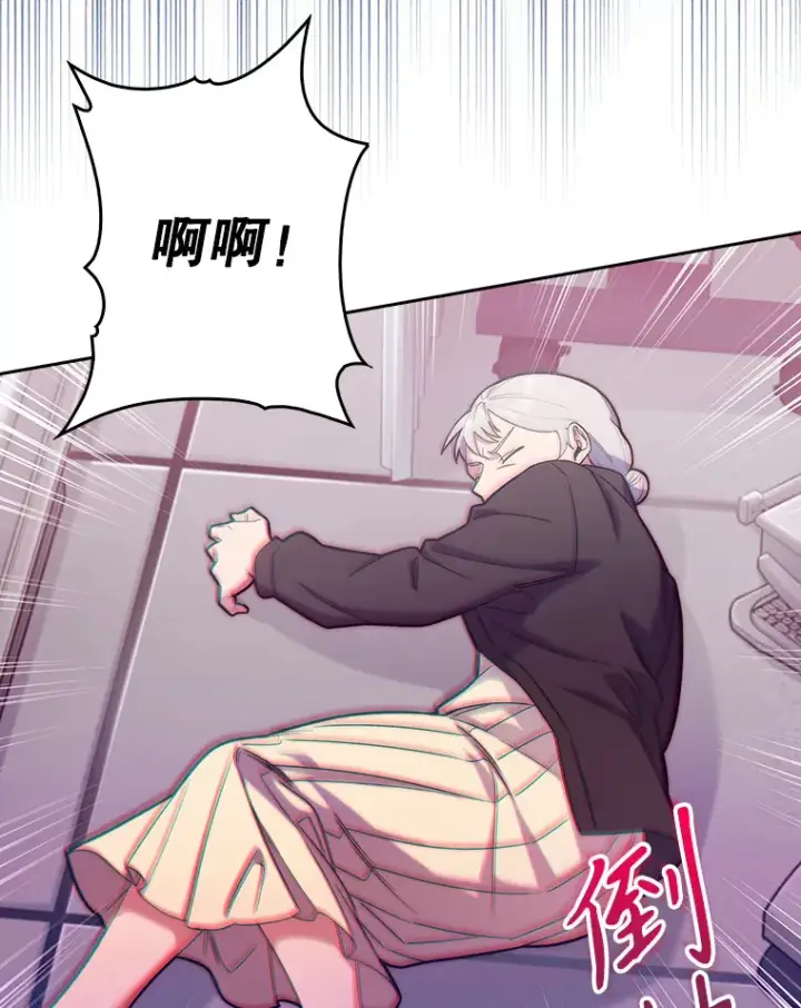 漫画《升级医生崔基石》15.挨批第5张图