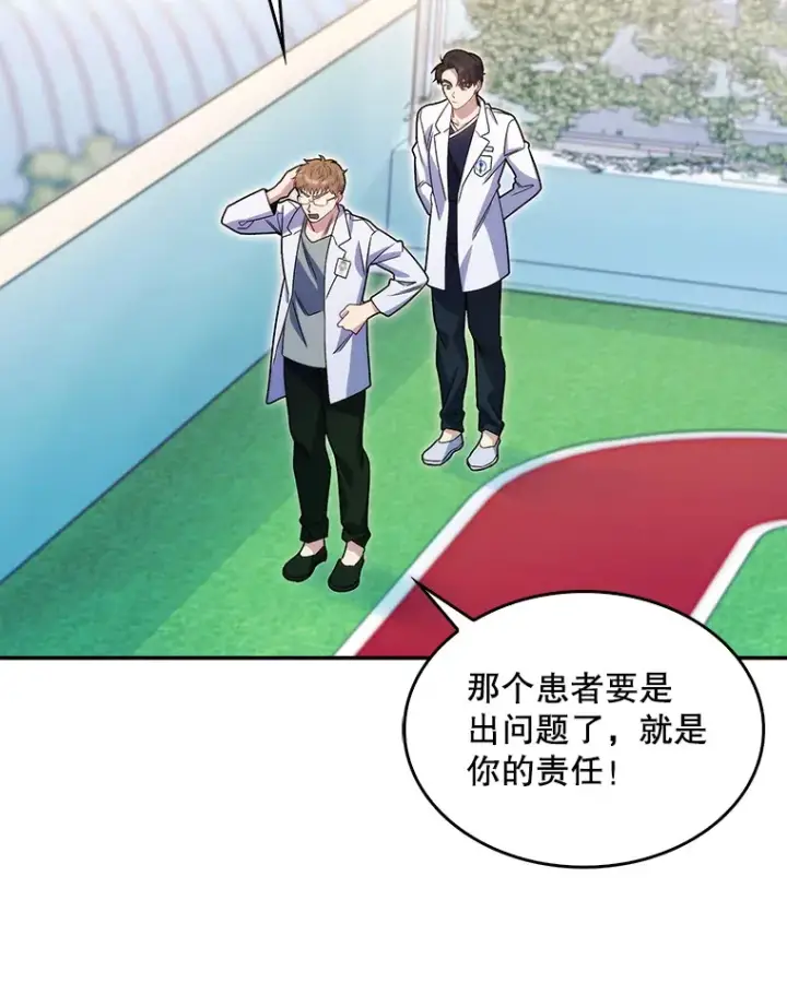 漫画《升级医生崔基石》15.挨批第57张图