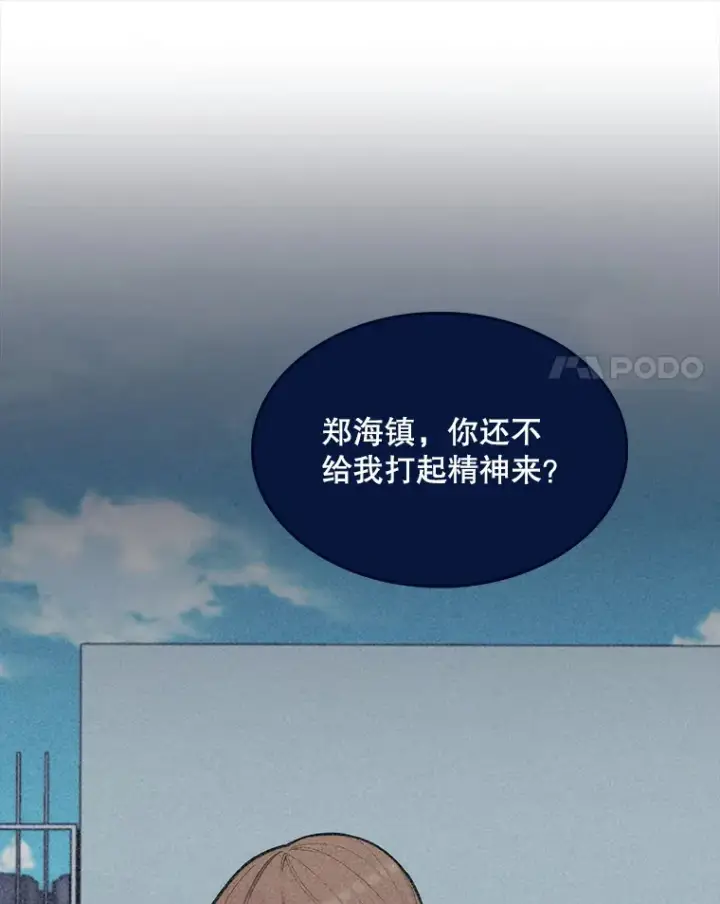 漫画《升级医生崔基石》15.挨批第62张图