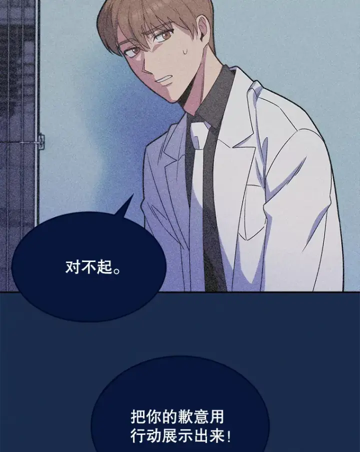 漫画《升级医生崔基石》15.挨批第63张图