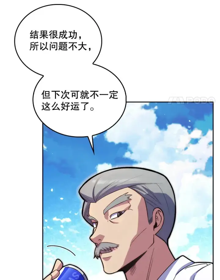 漫画《升级医生崔基石》15.挨批第79张图