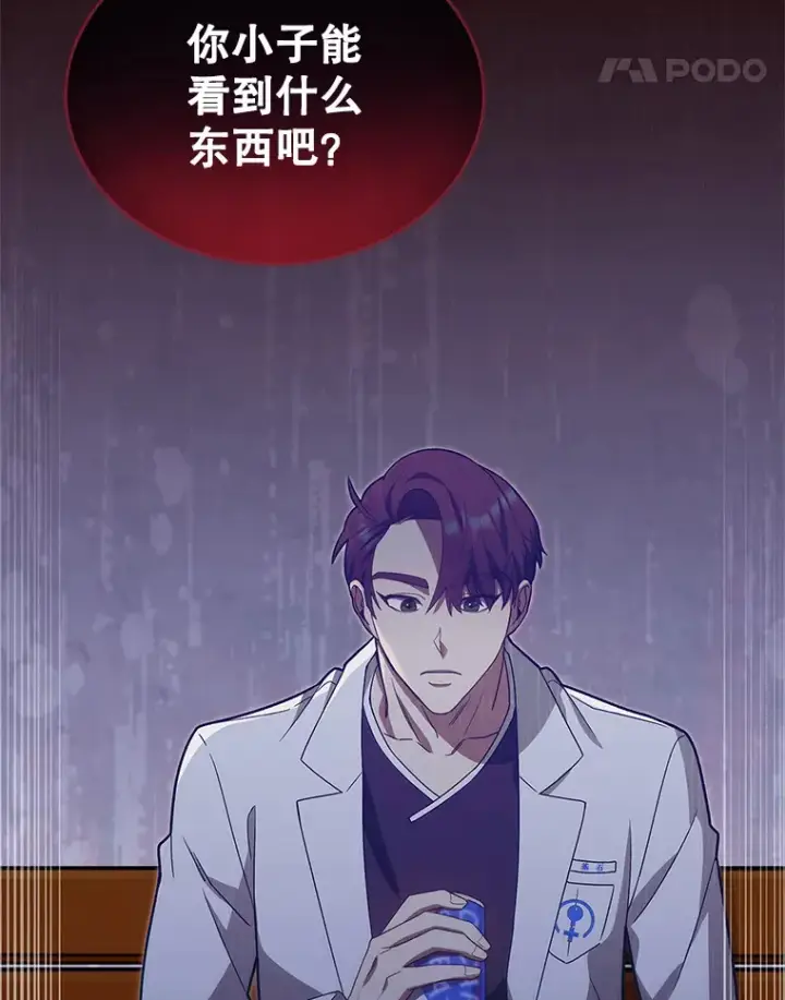 漫画《升级医生崔基石》15.挨批第86张图