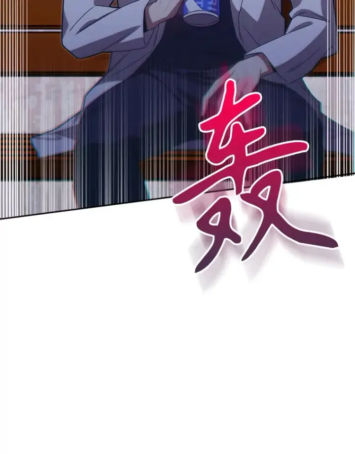 漫画《升级医生崔基石》15.挨批第87张图
