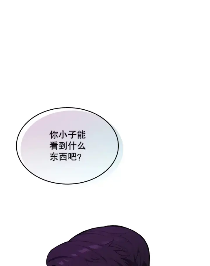 漫画《升级医生崔基石》15.挨批第89张图