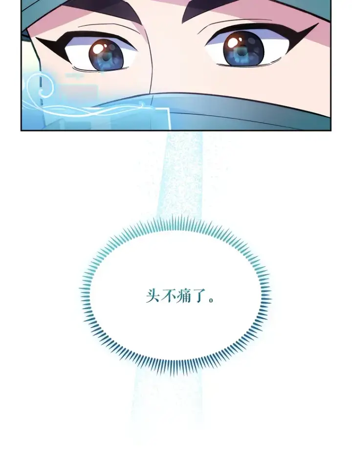 漫画《升级医生崔基石》16.得偿所愿第29张图