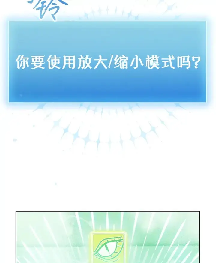 漫画《升级医生崔基石》16.得偿所愿第37张图