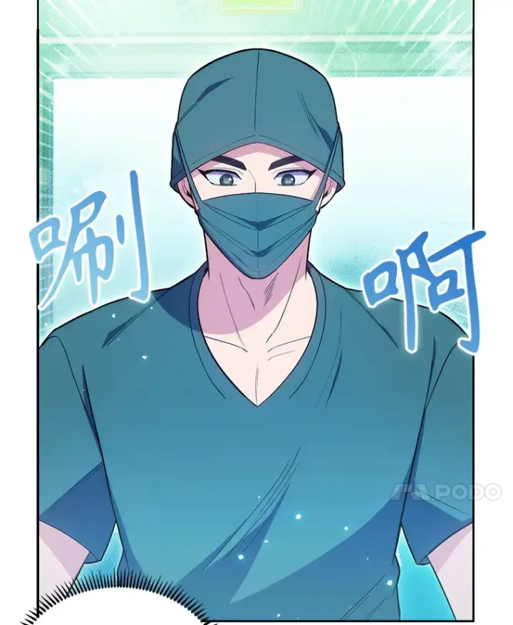 漫画《升级医生崔基石》16.得偿所愿第38张图